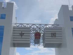 -图们国门景区