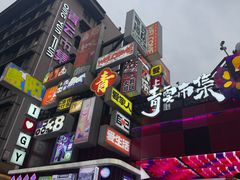 -蒋家肠旺面馆老店(合群路店)