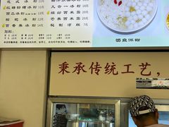 -黄氏沥泉·冰粉(玉林店)