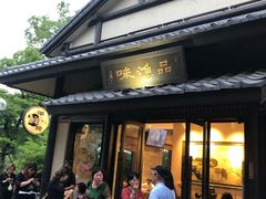 门面-品渔味湖鲜馆(拈花湾店)