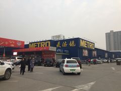 -麦德龙(郑东店)