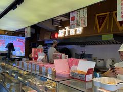 -矮子馅饼(大成路店)