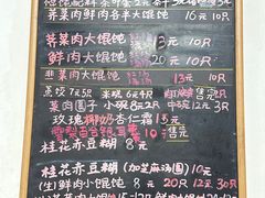 -吴家馄饨