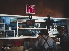 -西少爷(五道口店)