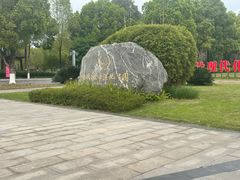 -眉山湿地公园(东坡区)