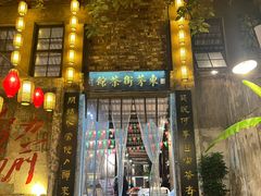 -東茅街茶馆