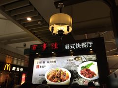 -百事佳烧鸭牛腩(上海虹桥站店)