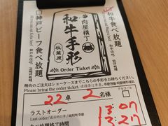 -和牛放题的殿堂 肉屋横丁(秋叶原店)