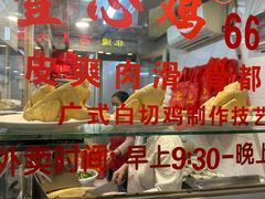 -文记壹心鸡(宝华路店)