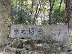 -柯岩风景区