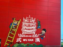 -武汉荟聚