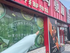 -玛驰屋美式西餐厅(鑫港店)