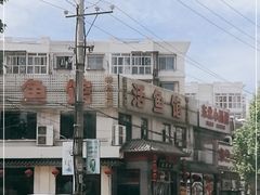 -活鱼馆(宜兴埠店)