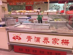 -第一食品(中环百联店)