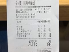 结账单-嘉和一品粥(魏公村店)