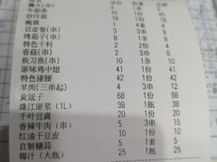 -丹东特色烤肉(南光三部店)