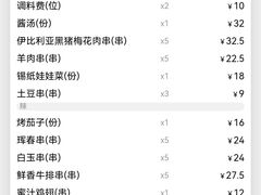 -白玉·朝鲜族烤串(南山店)