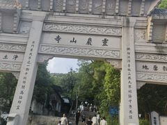 -灵岩山风景区