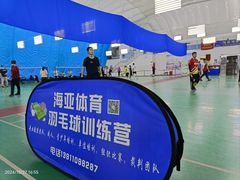 -帕拉泽羽毛球·篮球·乒乓球·健身