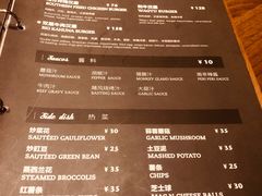 菜单-Hurricane's Grill 飓风牛排