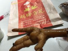 -鸡脚旮旯平江路店