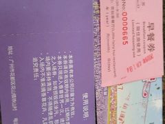 -广东花都香草世界旅游度假区