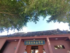 -闽粤南澳总镇府