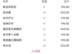 -金鼎轩(方庄店)