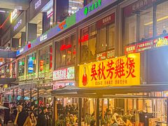 -皇庭广场(福华三路店)