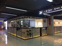 -为什么牛潮汕牛肉火锅(万胜广场店)