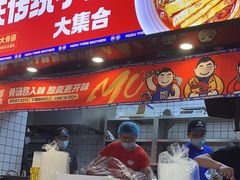 -魔都三兄弟酸辣粉·蘸卤炸串(虹桥万科店)