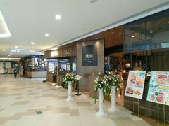-大树餐厅(益田假日店)