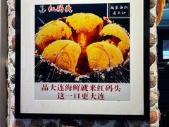 -老大连·海肠捞饭·大连海鲜大连菜(西安路店)