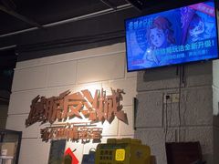 -逃脱反斗城沉浸剧情密室(北京路店)