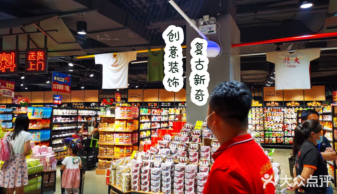 港风主题的超市🛒好拍又好逛～