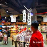 港风主题的超市🛒好拍又好逛～