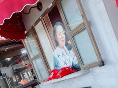 -纪录片《人生一串》体验店(静安店)