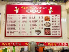 -南肖墙丸子汤(总店)