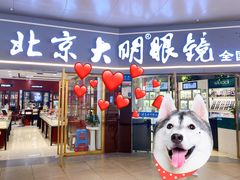 -中国丹阳眼镜城