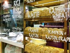 -PAPER STONE BAKERY(天环店)