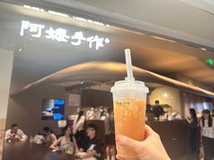 -阿嬷手作(深圳万象天地店)