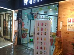 -鹿野茶事(开元盛世店)