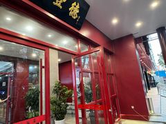 -聚丰德饭店(经五路店)