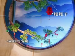 -苏帮袁Sue Cuisine(南开大悦城店)