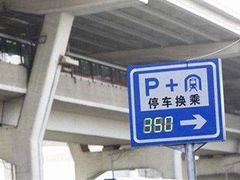 -上海长途客运北站-P+R停车场