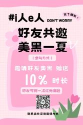 -极昼美黑24H日晒沙龙