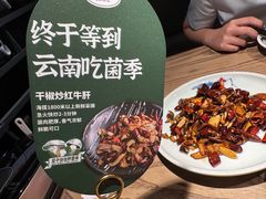 -茄子恰恰·新云南小炒(坪山益田店)
