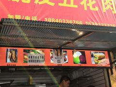门面-脆皮五花肉(建东街旗舰店)
