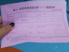 -北戴河圣蓝海洋公园