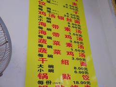 菜单-海汇源老烧麦店(东大街总店)